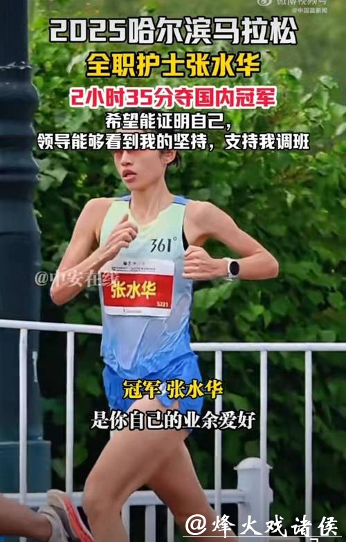 张水华官宣带伤参加重马,身体疲惫常流鼻血,以后会带货贴补家用 张水华官宣带伤参加重马,身体疲惫常流鼻血,以后会带货贴补家用