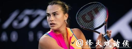 澳网第4比赛日看点：白卓璇大战萨巴伦卡，阿卡高芙冲击32强