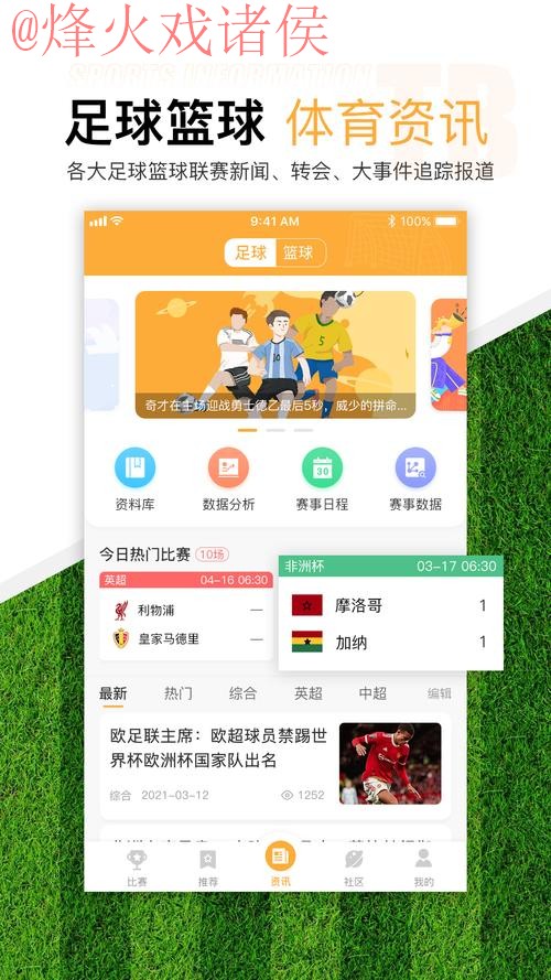 世界杯滚球官方正规平台推荐
