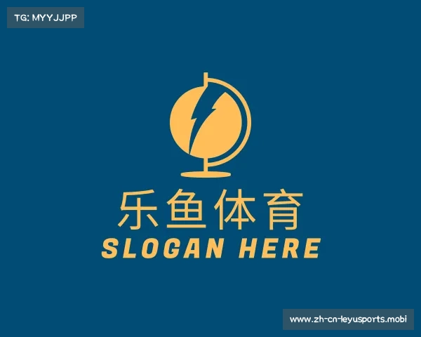 关于乐鱼体育